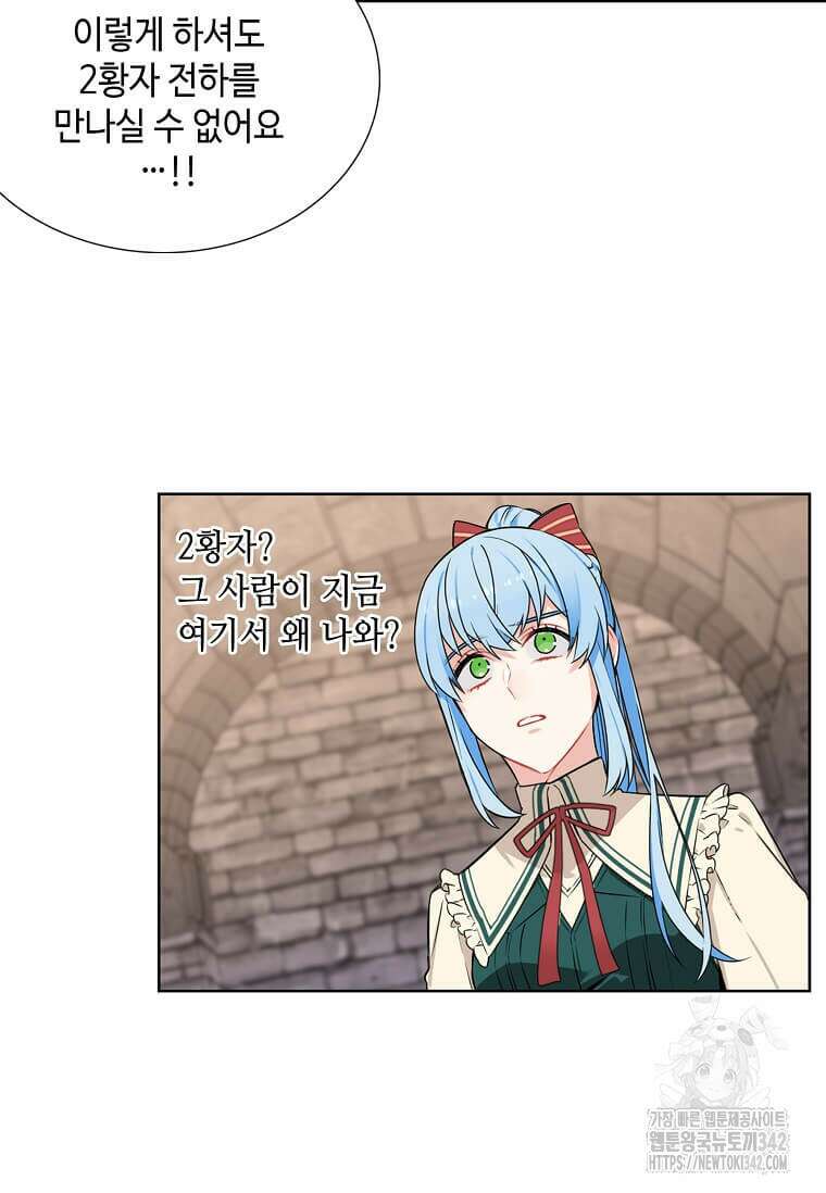 그 악녀가 아니야! 4화 30