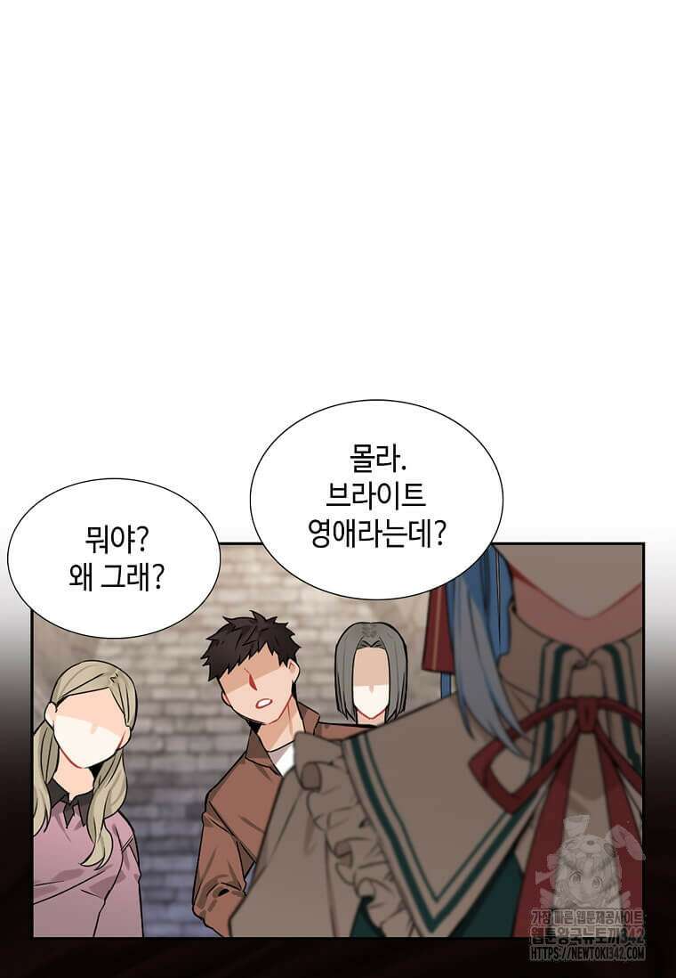 그 악녀가 아니야! 4화 34