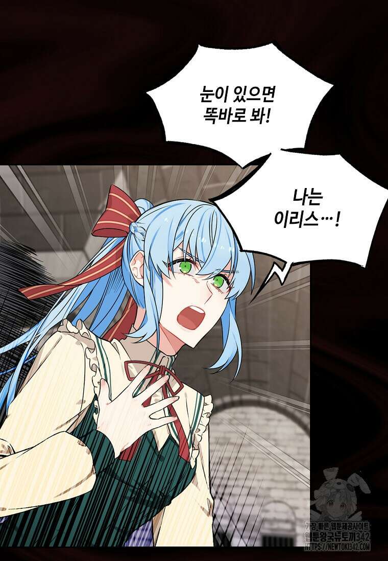 그 악녀가 아니야! 4화 37