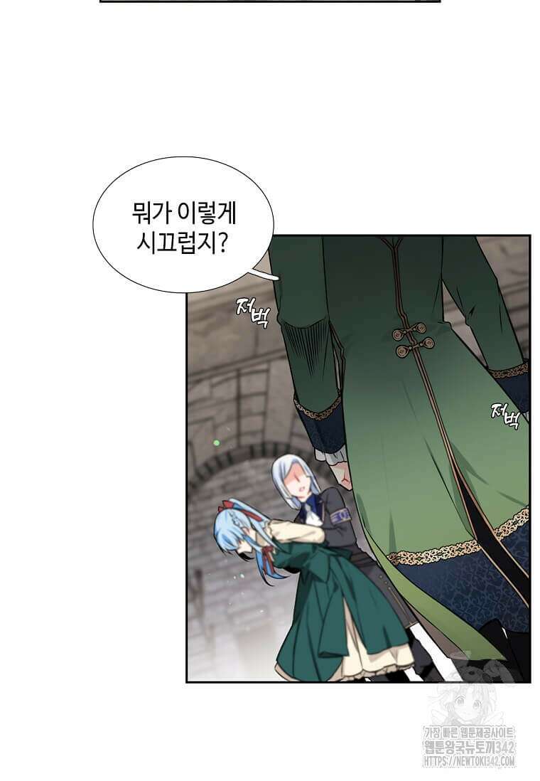 그 악녀가 아니야! 4화 42