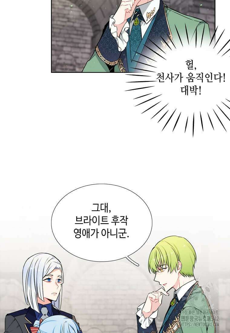 그 악녀가 아니야! 4화 51