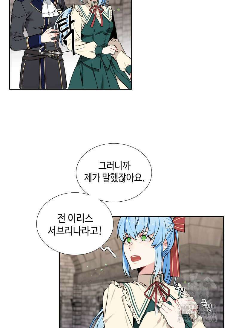 그 악녀가 아니야! 4화 55