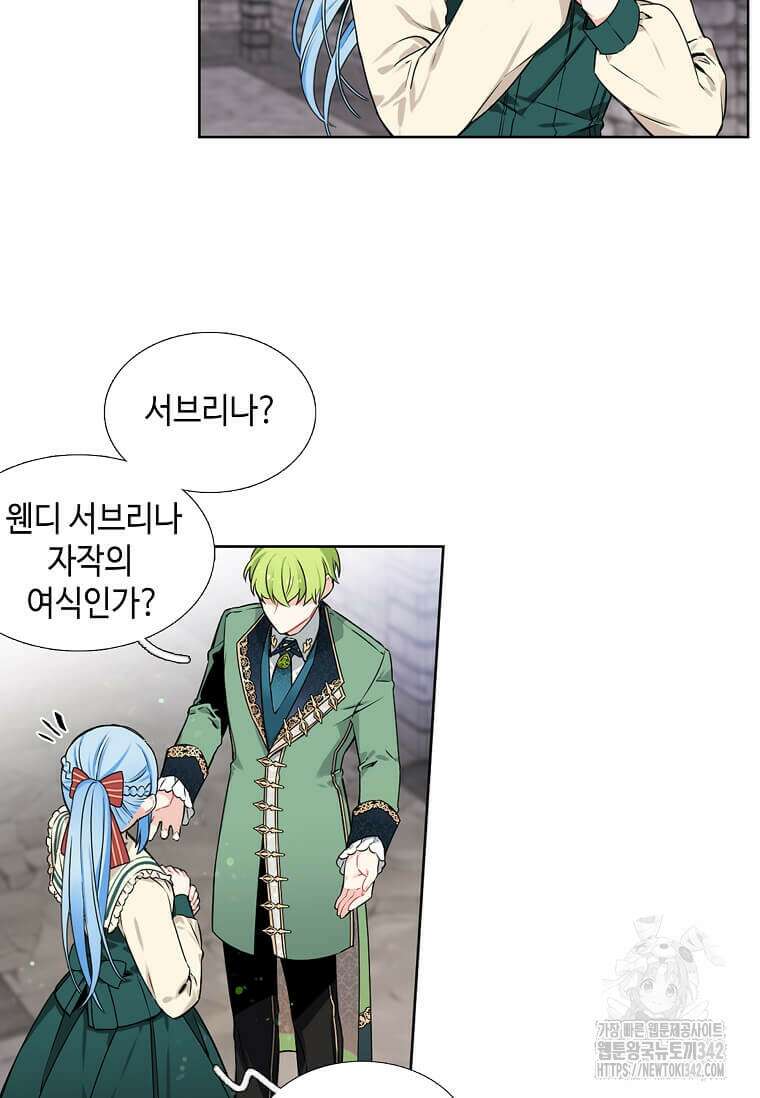그 악녀가 아니야! 4화 56