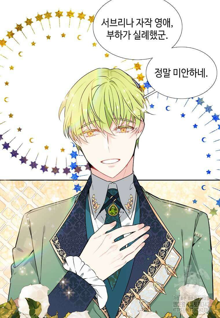 그 악녀가 아니야! 4화 58