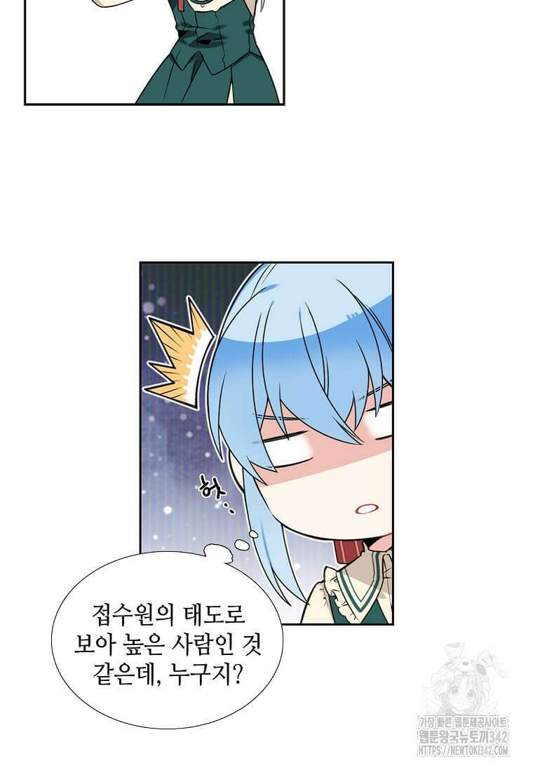 그 악녀가 아니야! 4화 61