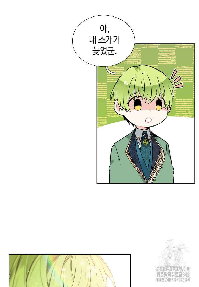 그 악녀가 아니야! 4화 62
