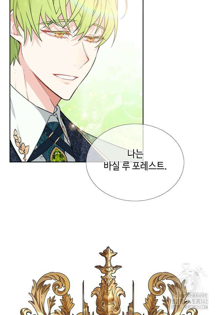 그 악녀가 아니야! 4화 63