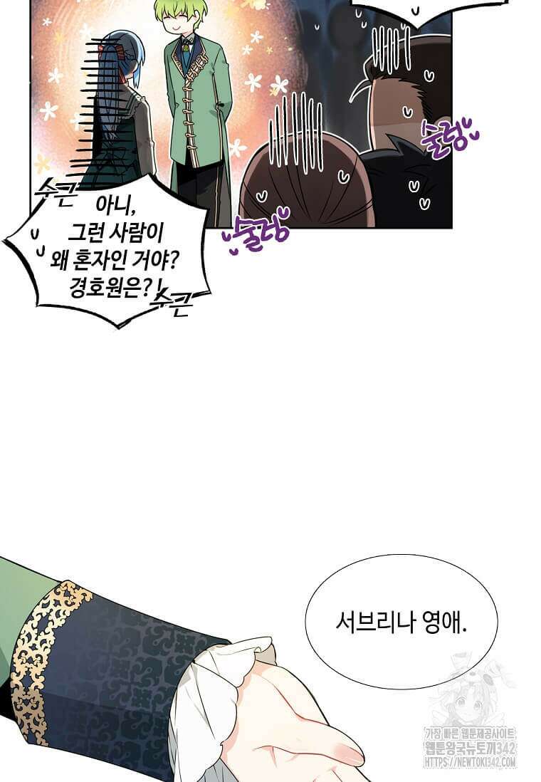 그 악녀가 아니야! 4화 67