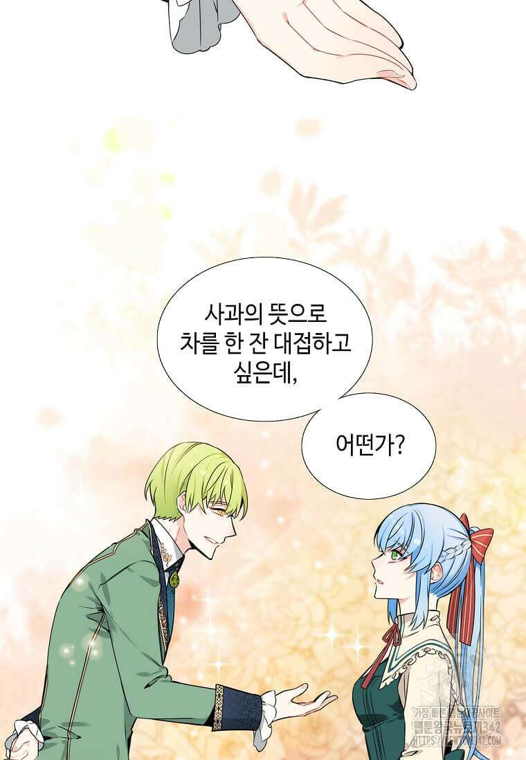 그 악녀가 아니야! 4화 68