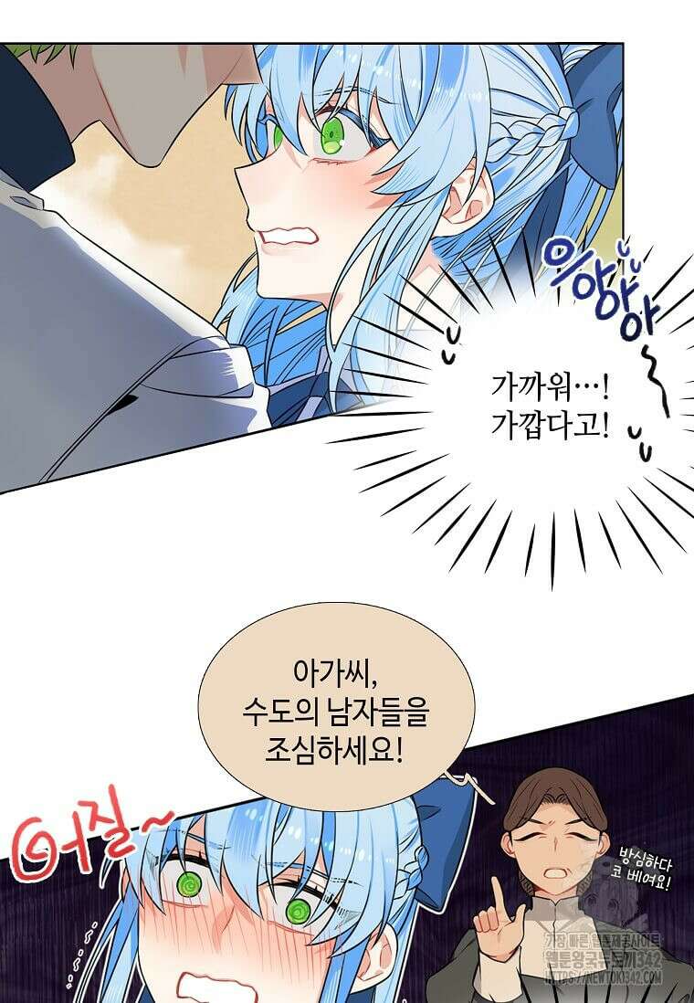그 악녀가 아니야! 11화 3