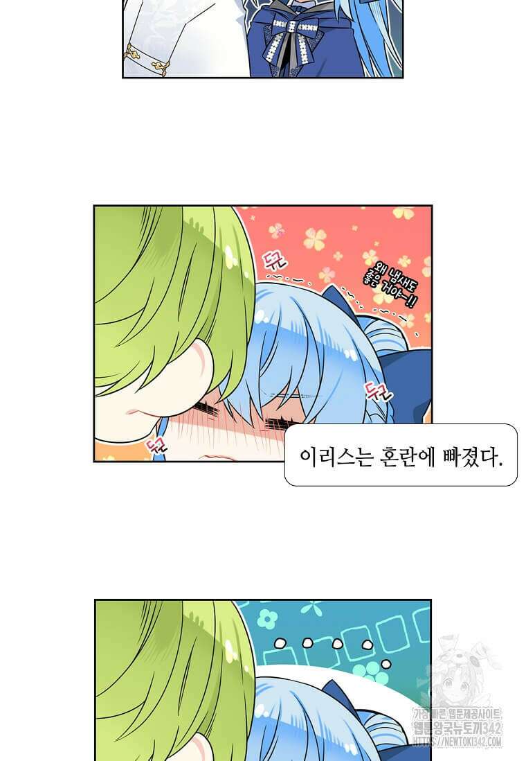 그 악녀가 아니야! 11화 5