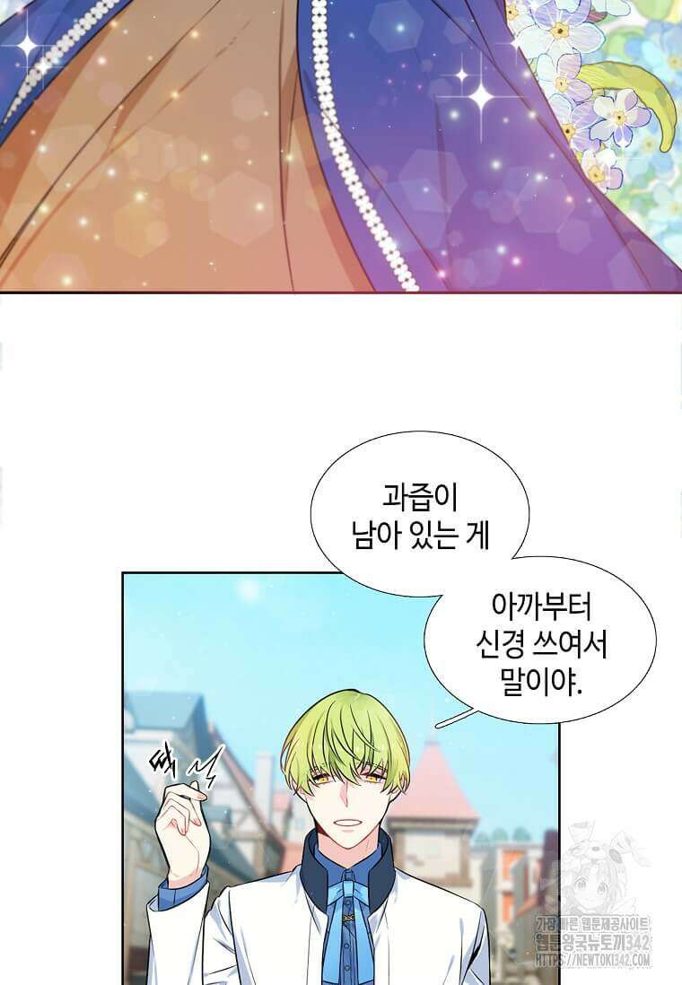 그 악녀가 아니야! 11화 14