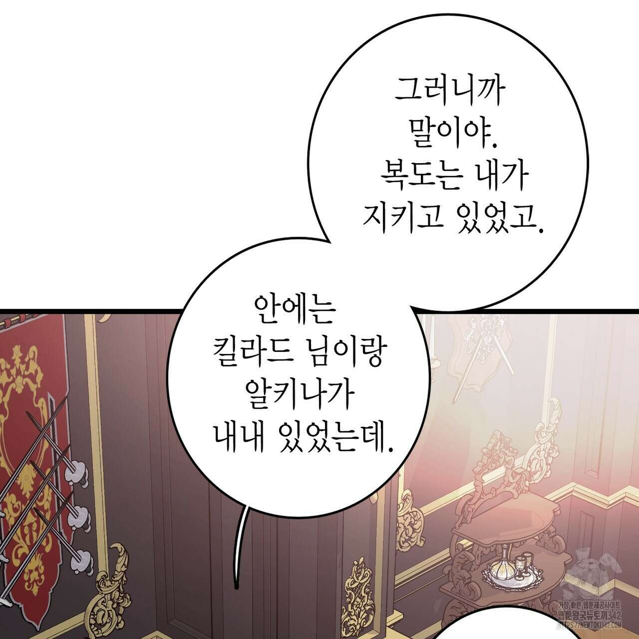 13황자 21화 7
