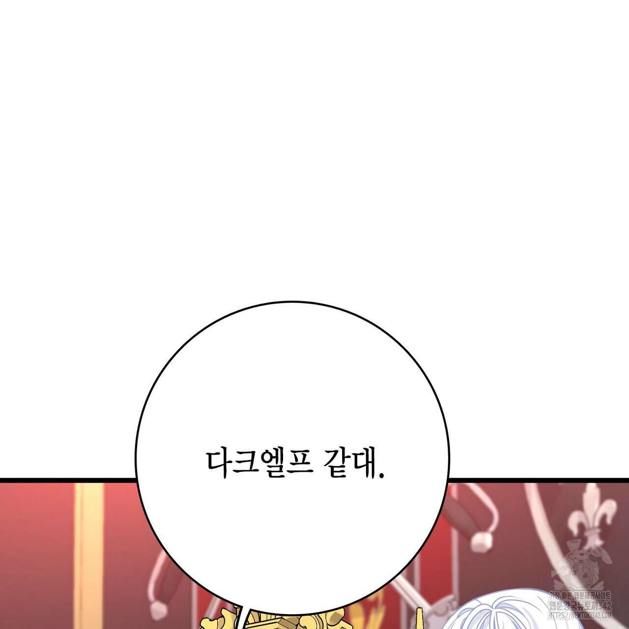 13황자 21화 24
