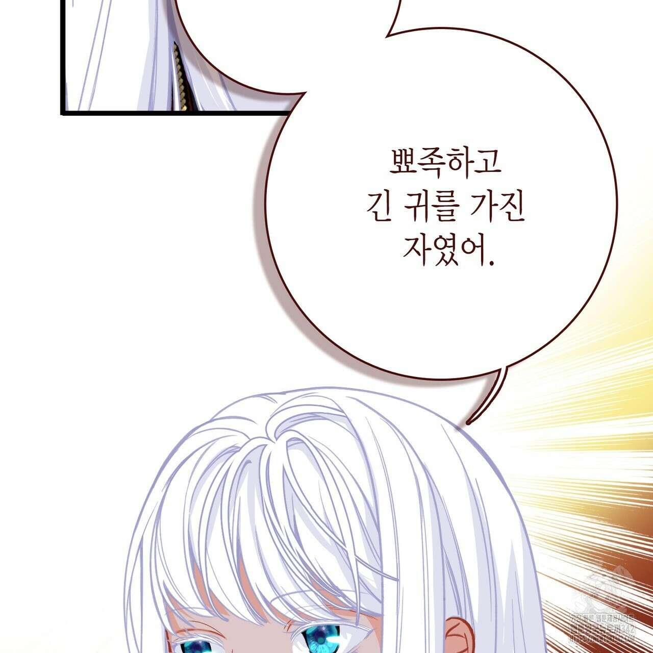 13황자 21화 32