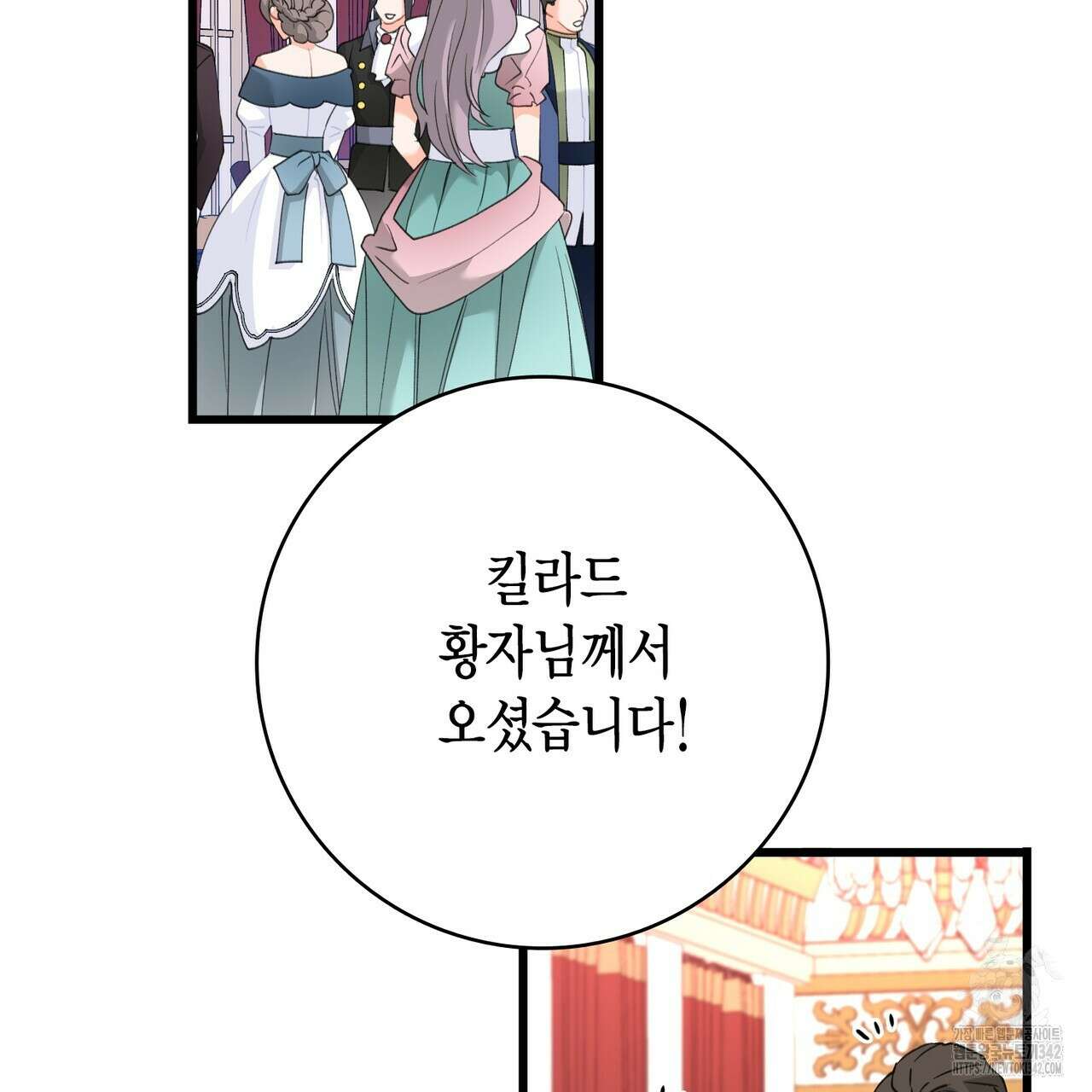 13황자 28화 5
