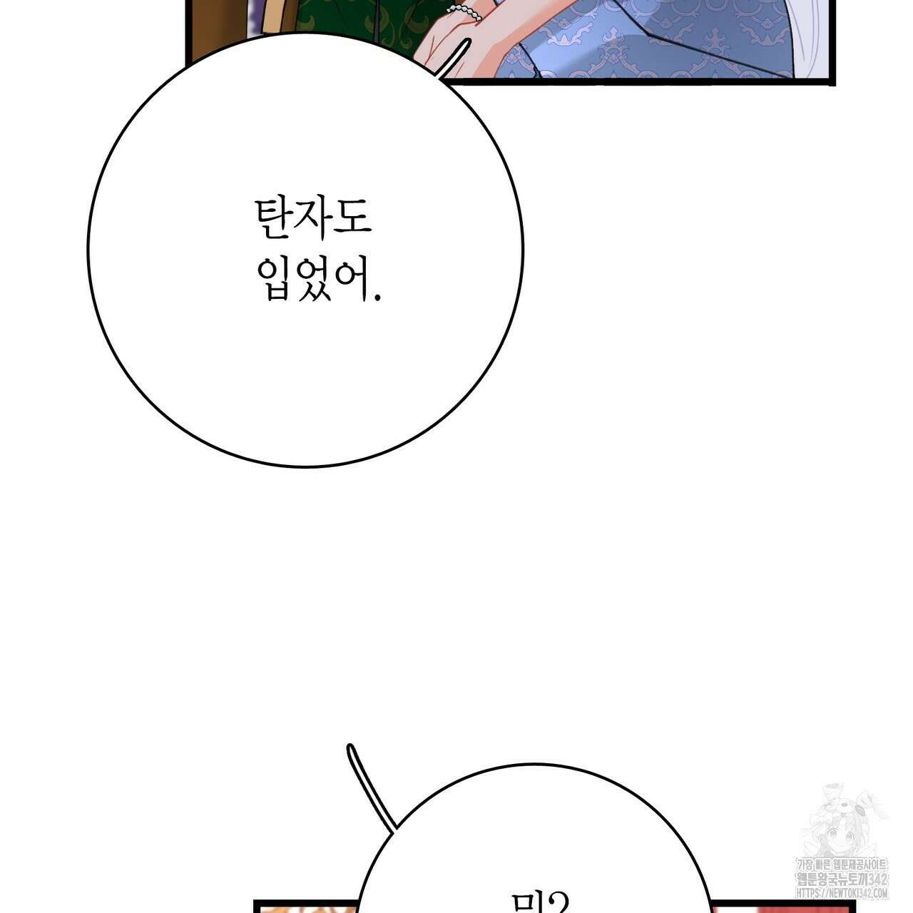 13황자 28화 32