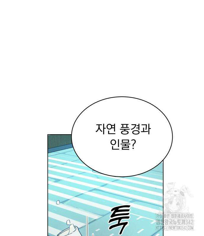 사랑하는 여름 하늘 6화 2