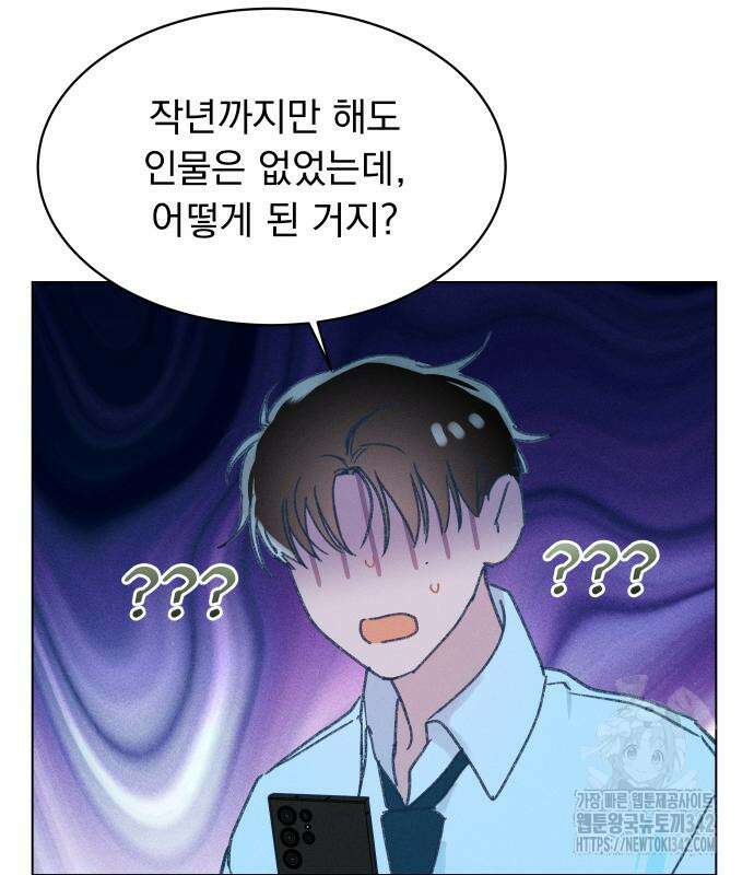 사랑하는 여름 하늘 6화 4