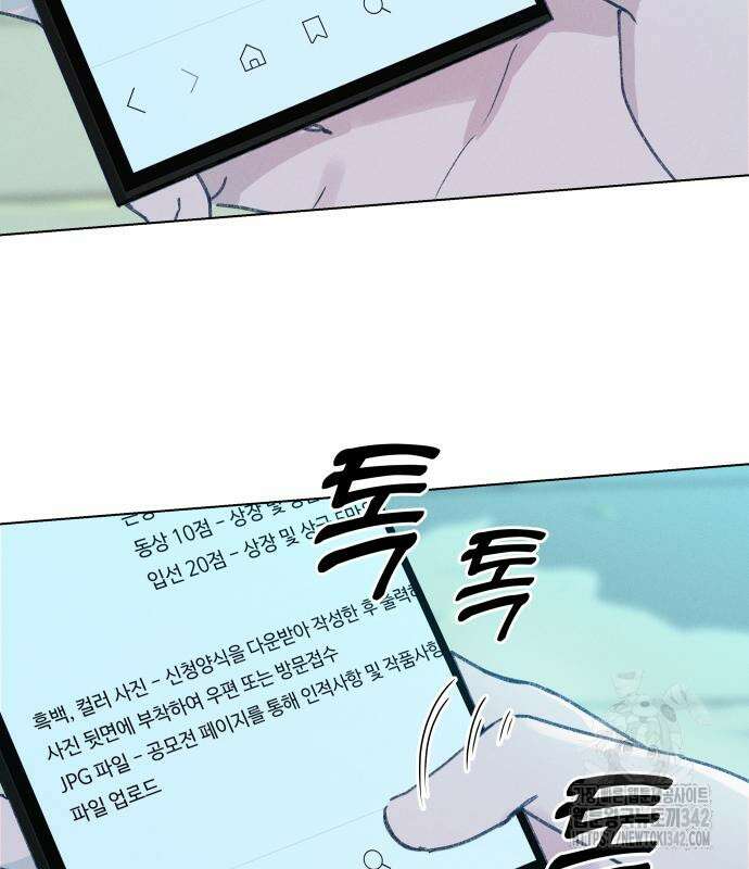 사랑하는 여름 하늘 6화 6