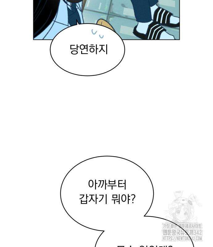 사랑하는 여름 하늘 6화 9