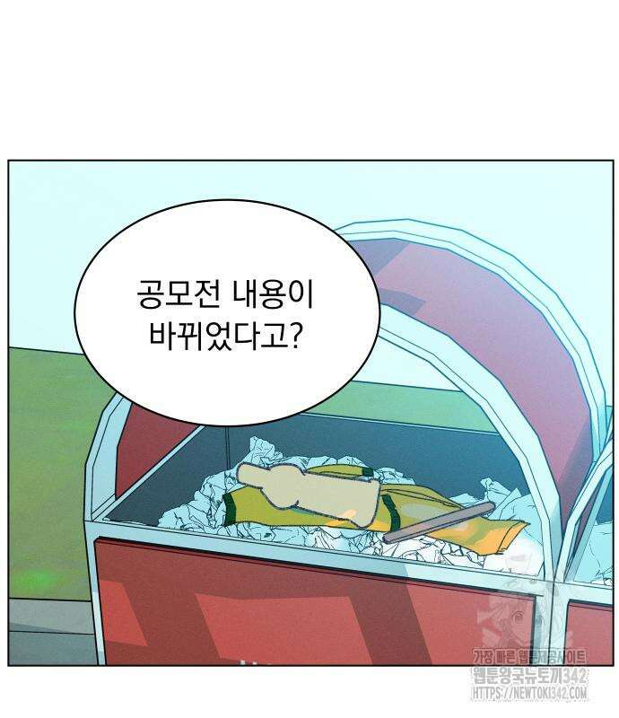 사랑하는 여름 하늘 6화 15