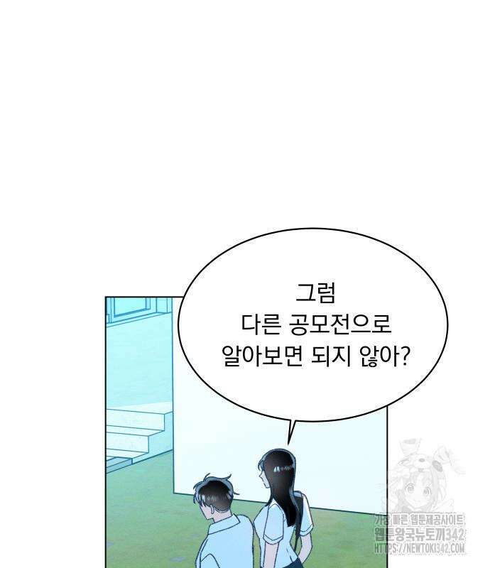 사랑하는 여름 하늘 6화 16