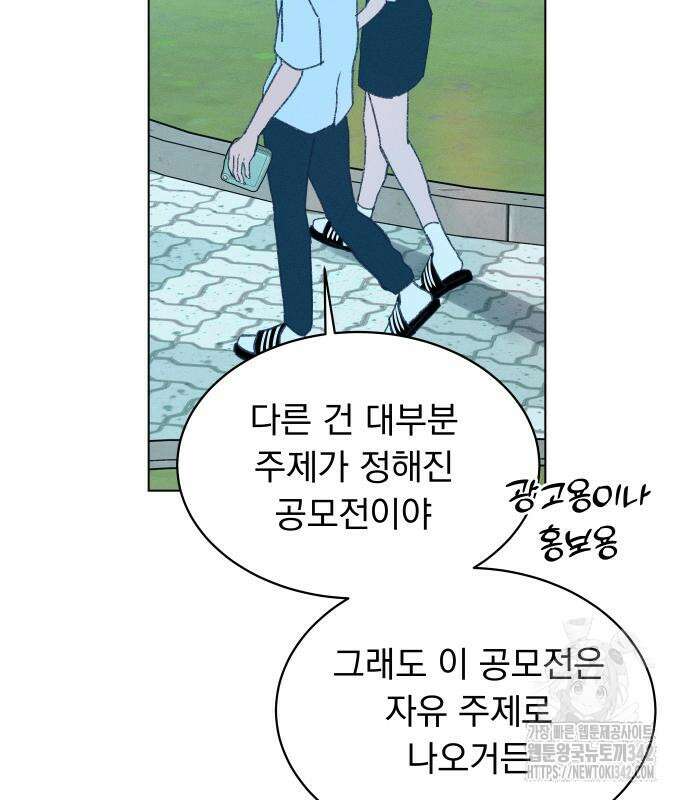 사랑하는 여름 하늘 6화 17