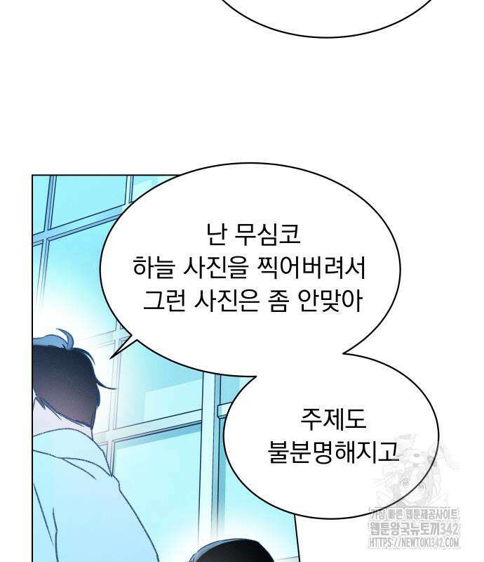 사랑하는 여름 하늘 6화 18