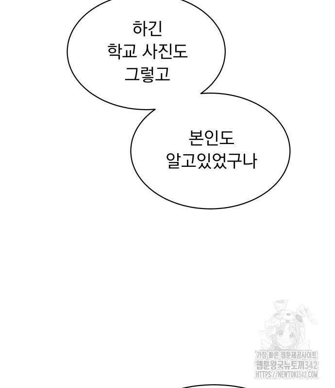 사랑하는 여름 하늘 6화 21