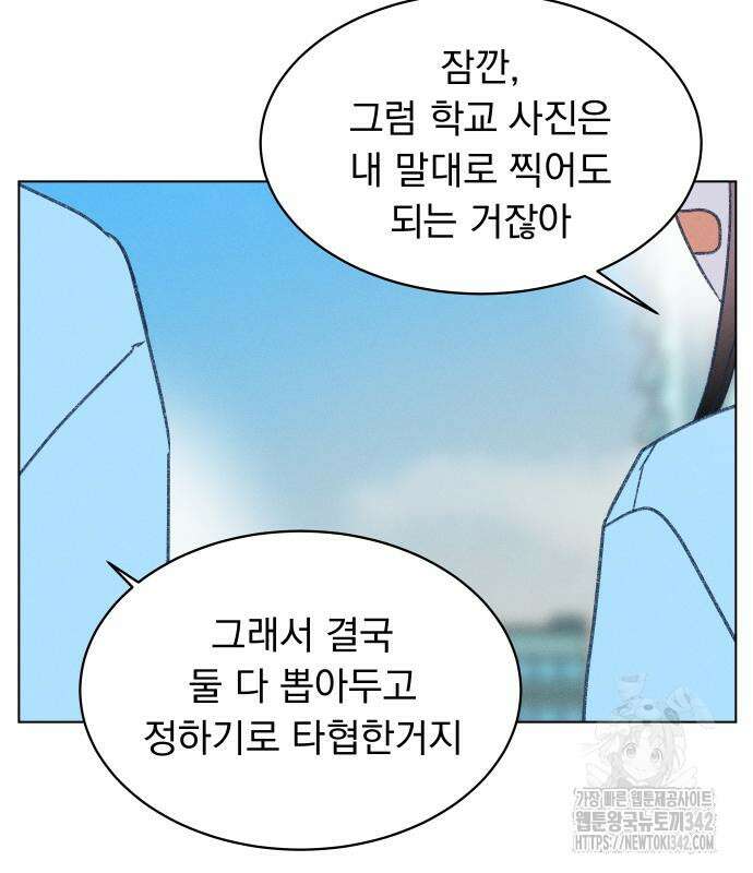 사랑하는 여름 하늘 6화 22