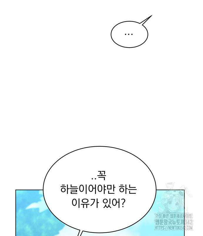 사랑하는 여름 하늘 6화 23