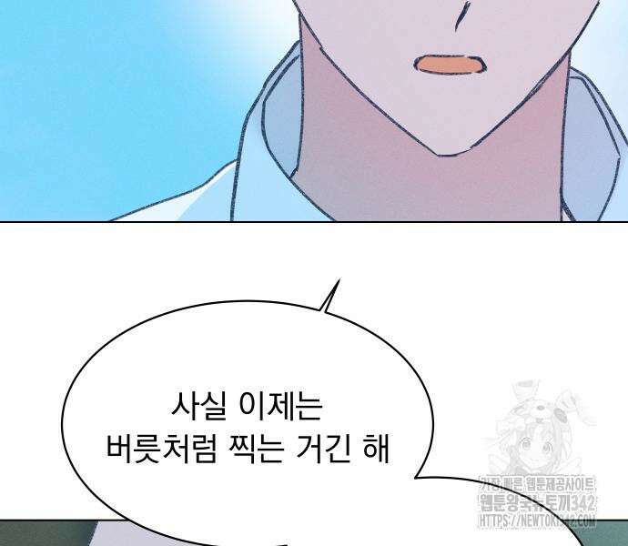 사랑하는 여름 하늘 6화 26