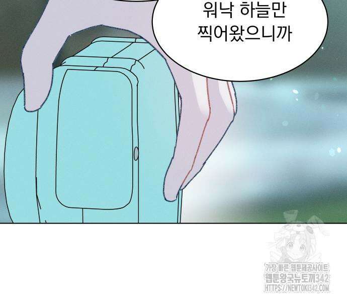 사랑하는 여름 하늘 6화 27