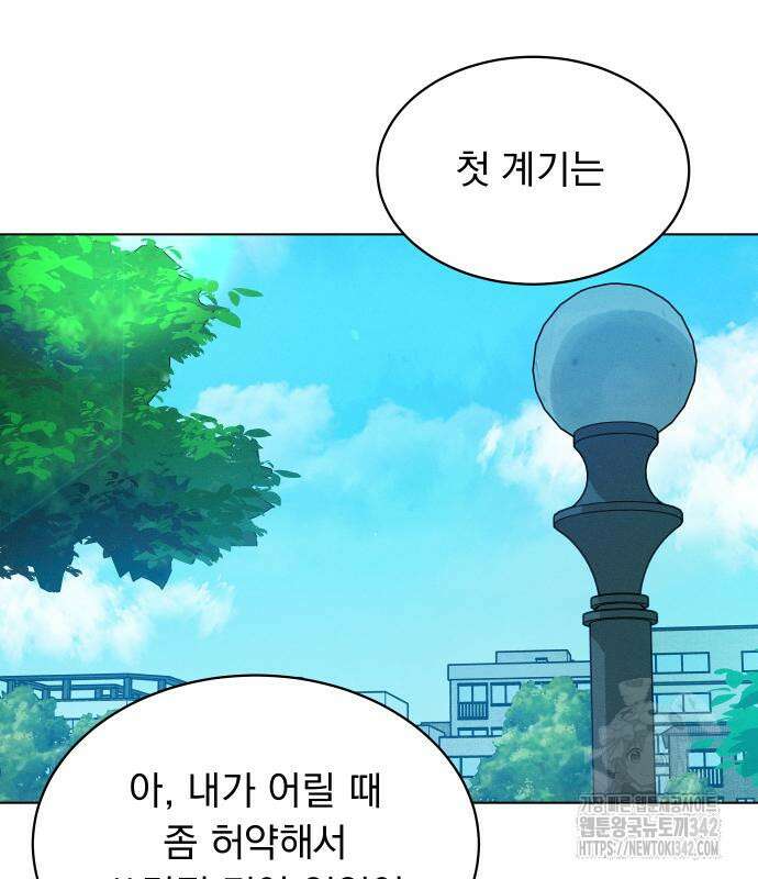 사랑하는 여름 하늘 6화 28