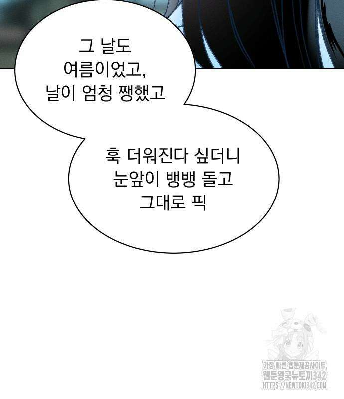 사랑하는 여름 하늘 6화 30