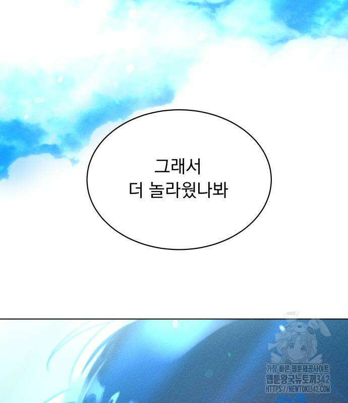 사랑하는 여름 하늘 6화 35