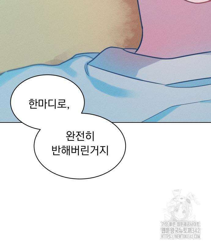 사랑하는 여름 하늘 6화 37