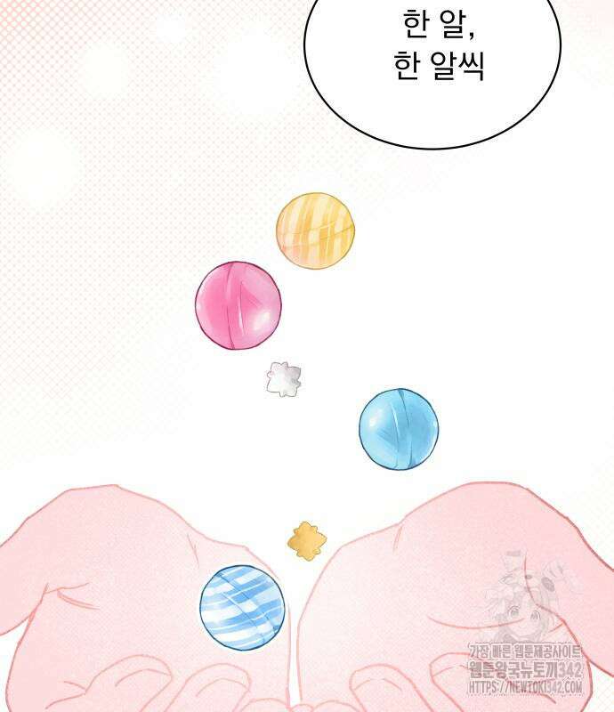 사랑하는 여름 하늘 6화 42