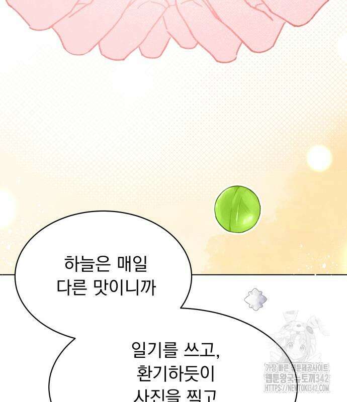 사랑하는 여름 하늘 6화 43