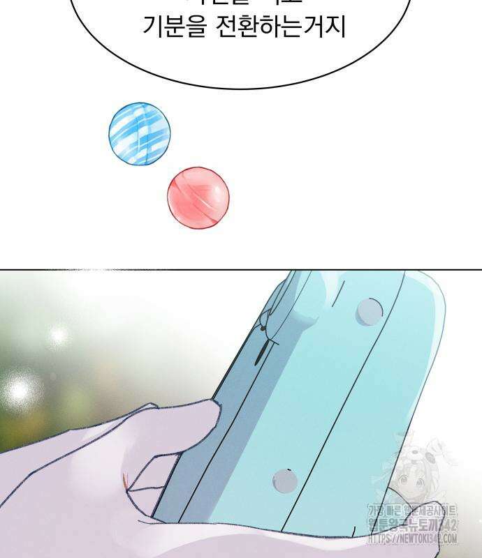 사랑하는 여름 하늘 6화 44