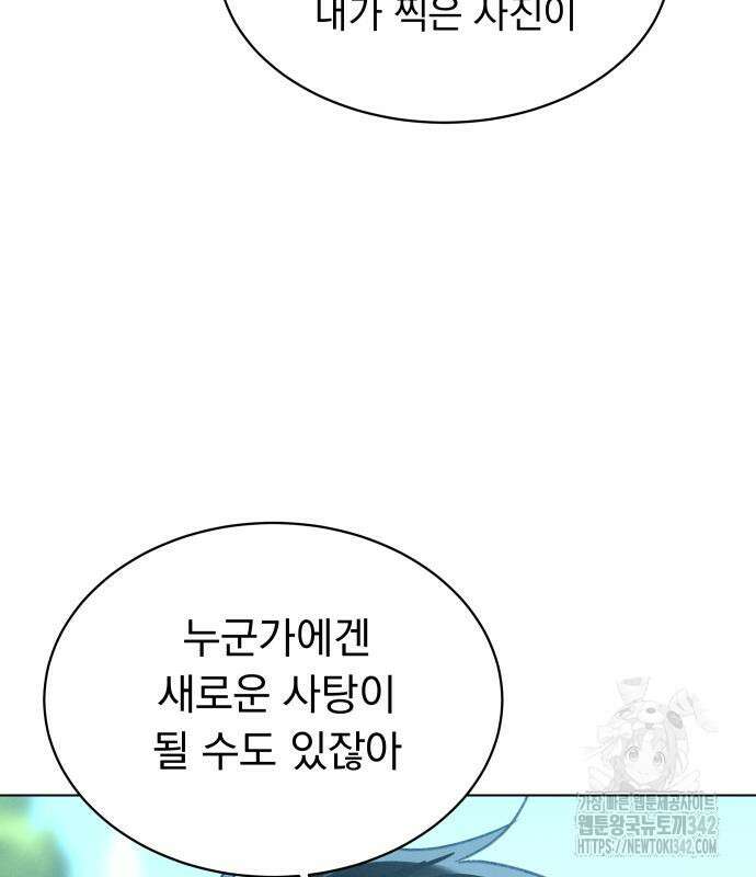 사랑하는 여름 하늘 6화 46