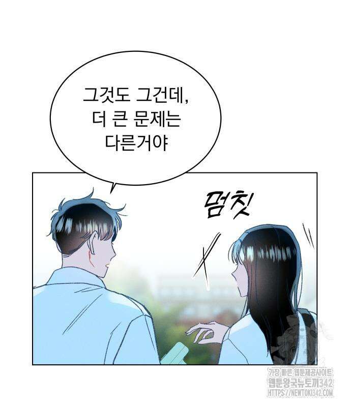 사랑하는 여름 하늘 6화 57