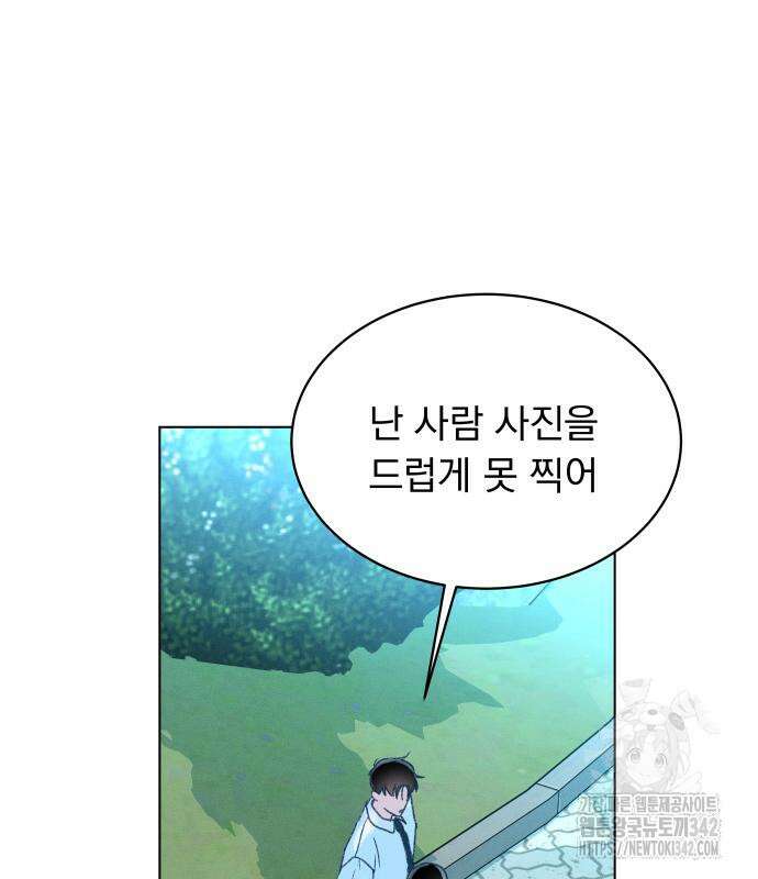 사랑하는 여름 하늘 6화 60