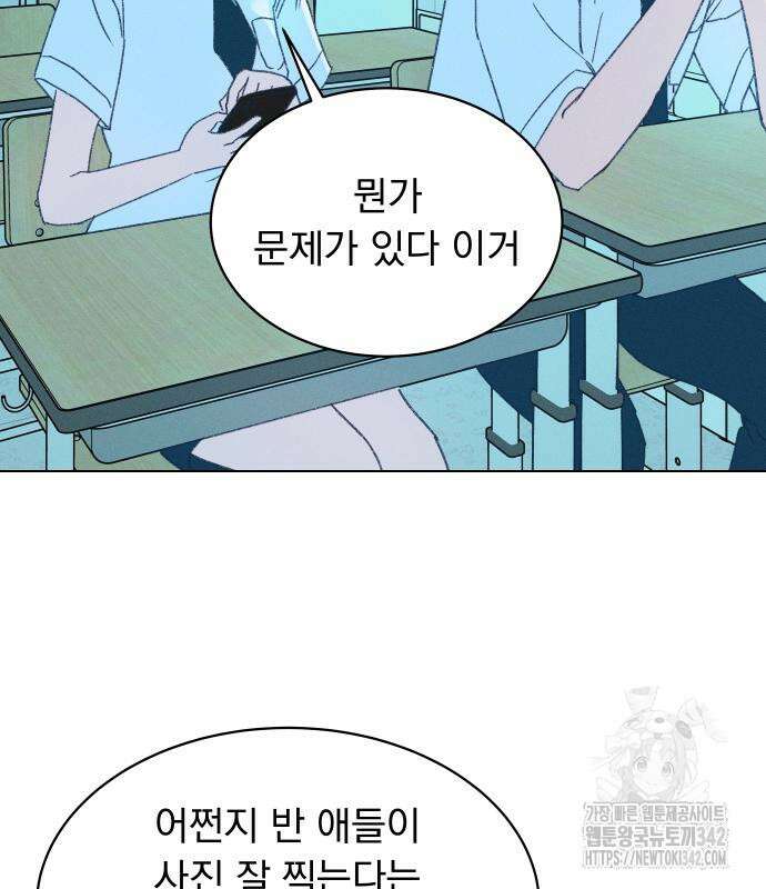 사랑하는 여름 하늘 6화 66
