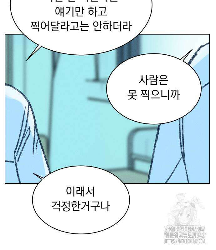 사랑하는 여름 하늘 6화 67