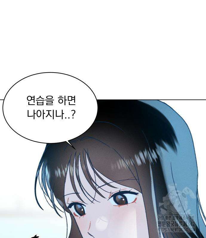 사랑하는 여름 하늘 6화 68
