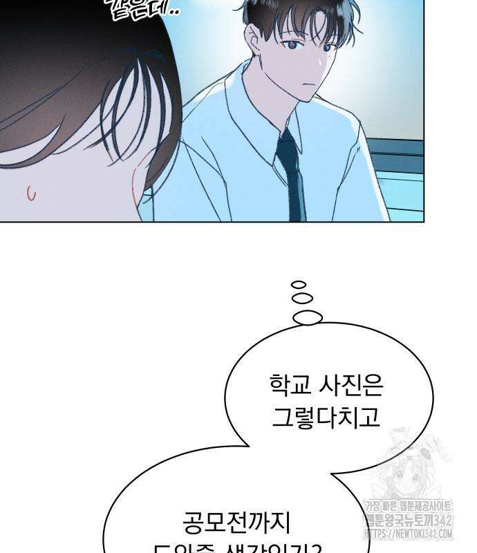 사랑하는 여름 하늘 6화 70