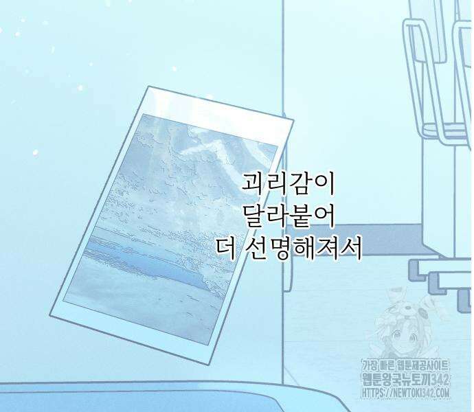 사랑하는 여름 하늘 6화 74