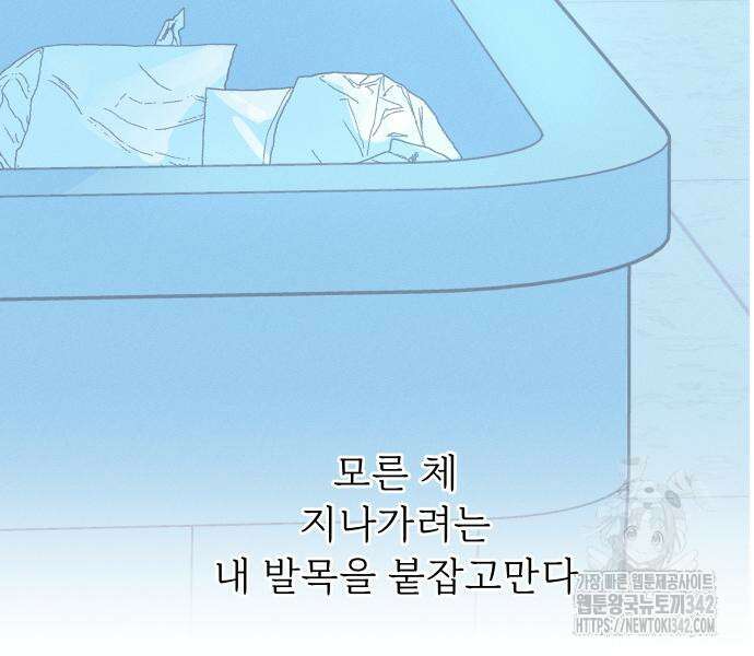 사랑하는 여름 하늘 6화 75